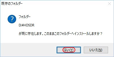 フォルダの確認