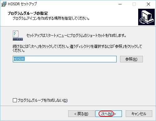 プログラムグループの指定