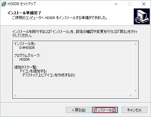 インストール準備確認