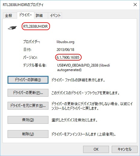 デバイスマネージャー
