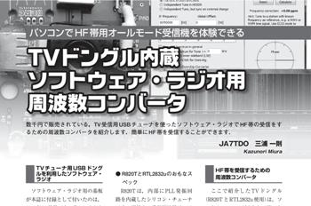 CQ誌