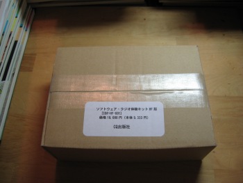 宅配便