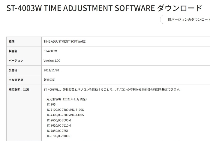 ST-4003W