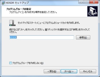 プログラムグループの指定