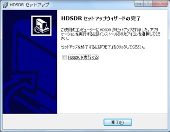セットアップウィザードの完了