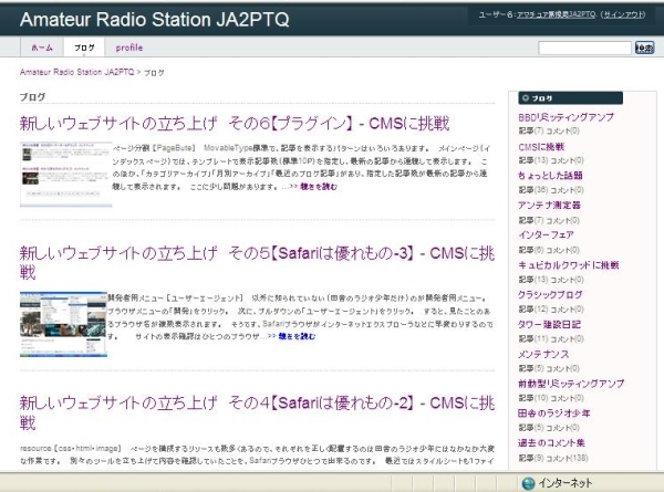 サムネイル記事リスト