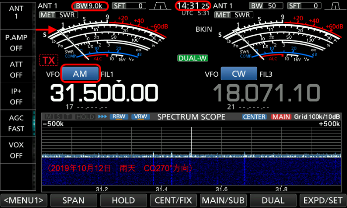 雨天　CQ 270°受信