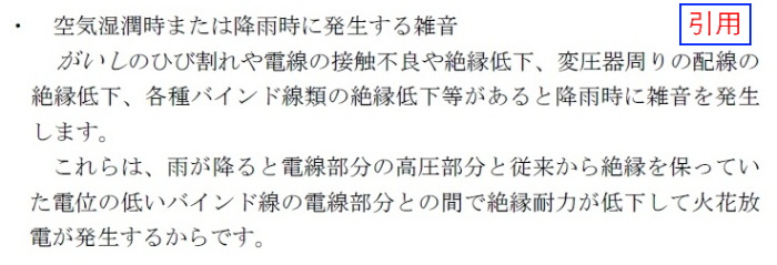 降雨時に発生する雑音