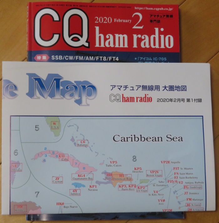 CQ ham radio 付録