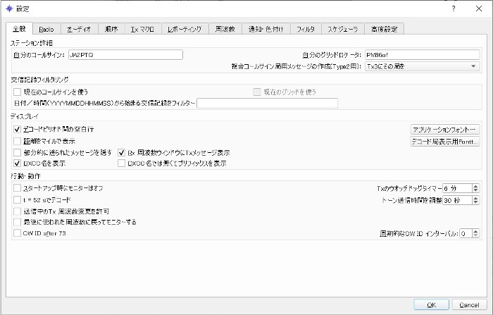 設定 全般