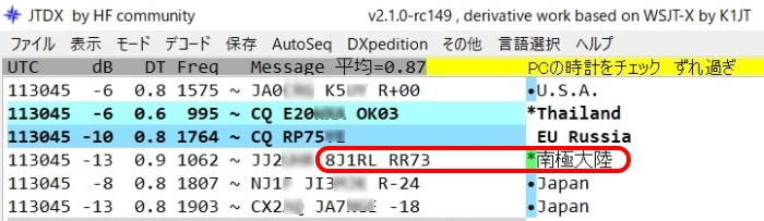 漢字表記