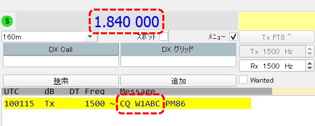 CQ DXコール