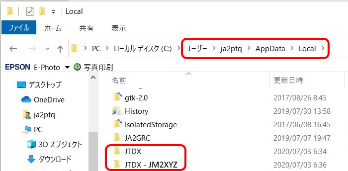 「JTDX - 任意の文字列」ﾌｫﾙﾀﾞ