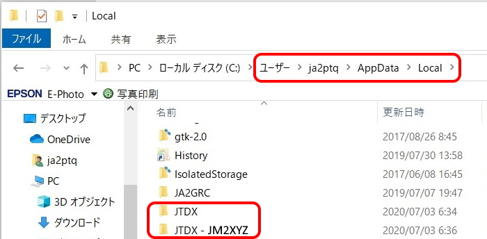 「JTDX - 任意の文字列」フォルダ