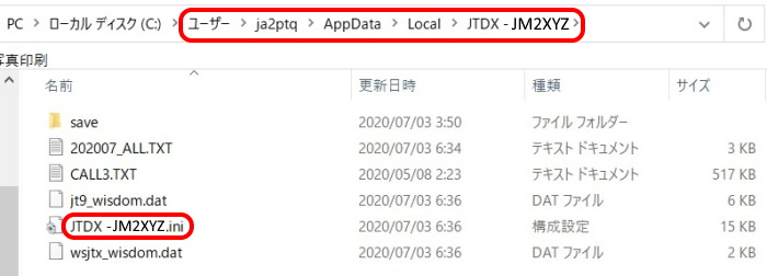 「JTDX - 任意の文字列.ini」設定ﾌｧｲﾙ