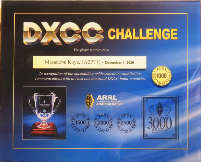 DXCC CHALLENGE 盾