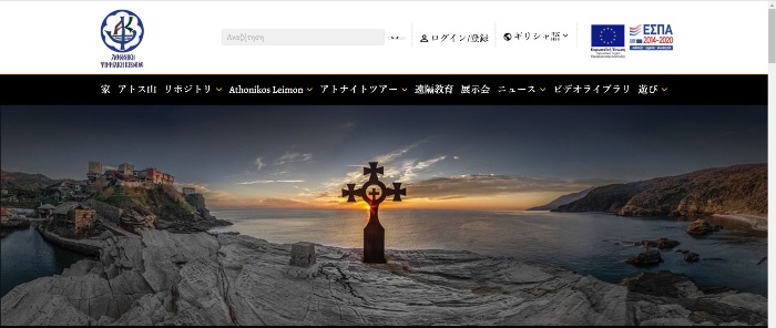 Mt Athosデジタル巡礼