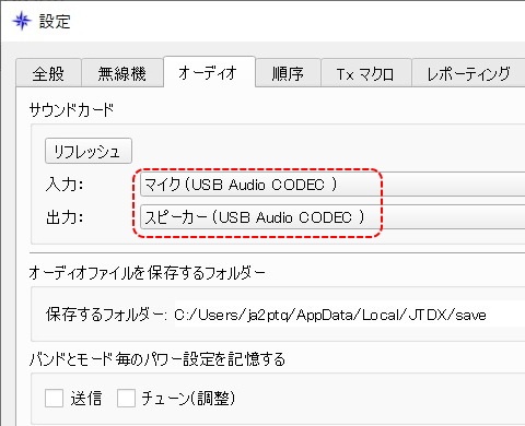 USB Audio CODEC