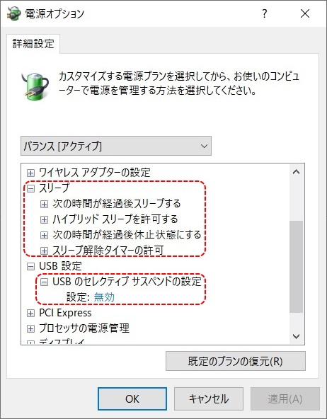 USB電源オプション