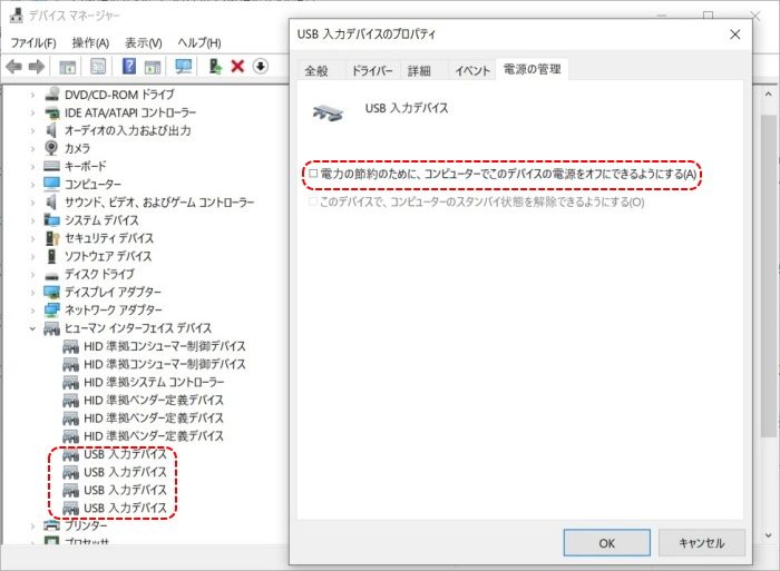 USB電源管理