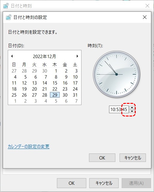 日付と時刻の設定