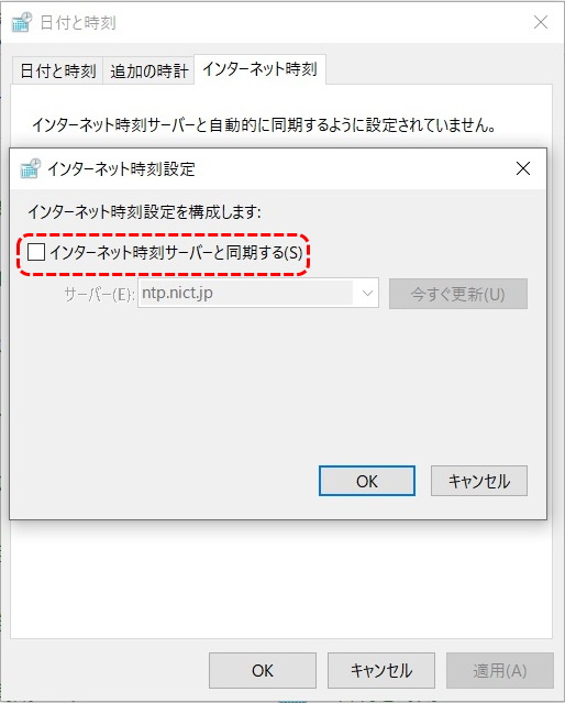 ｲﾝﾀｰﾈｯﾄ時刻