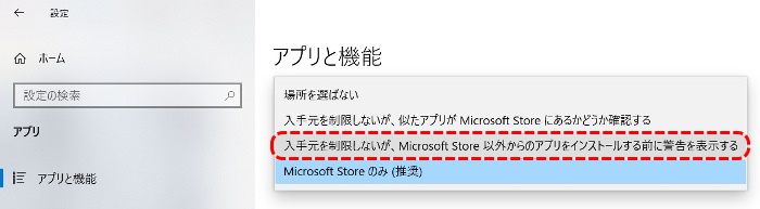 アプリと機能