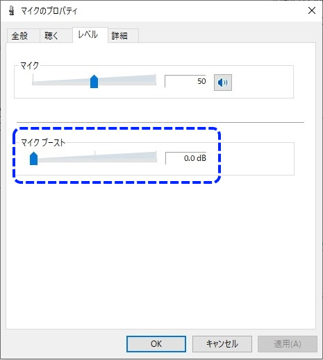 マイク ブースト 0.0dB