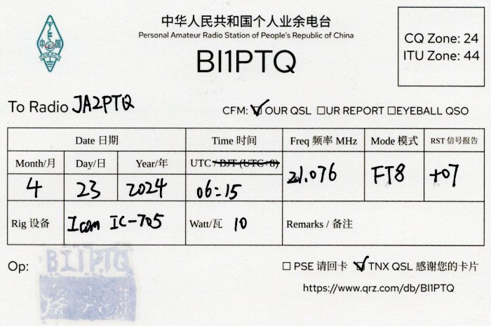 QSL