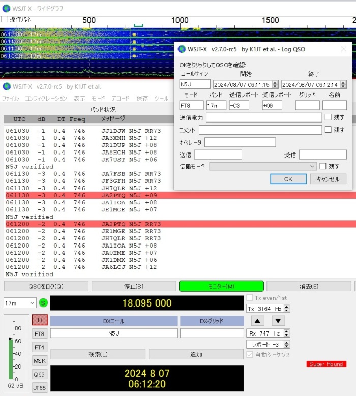 N5J Super Fox通信ログ