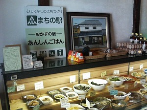 おかずの駅