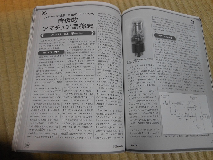 CQ誌