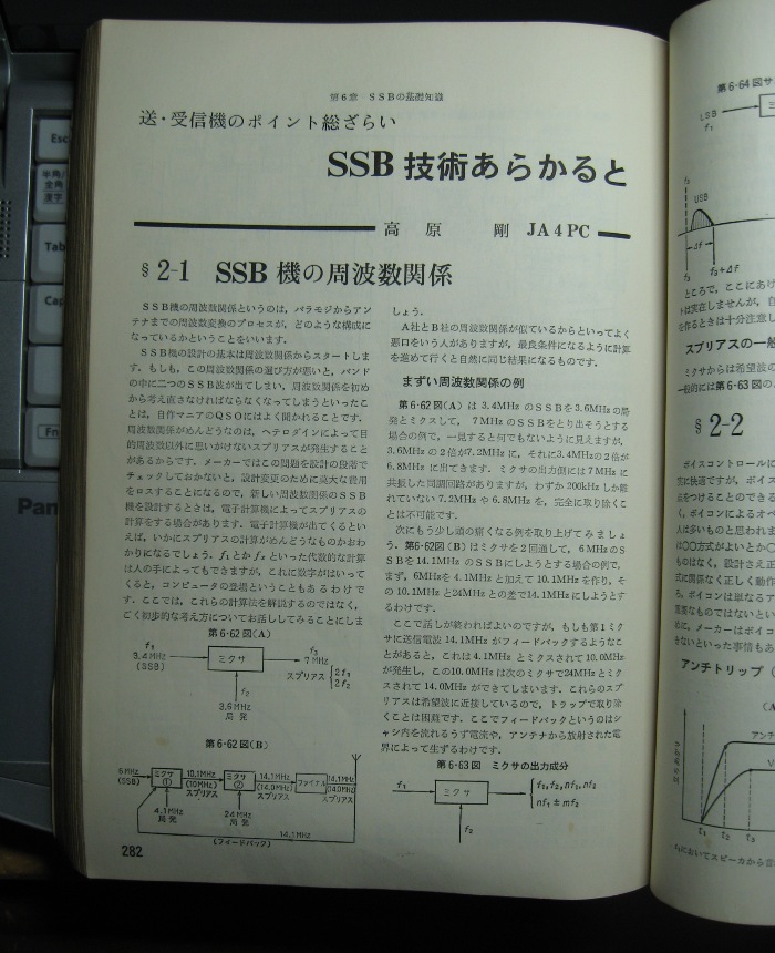 SSBハンドブック-2