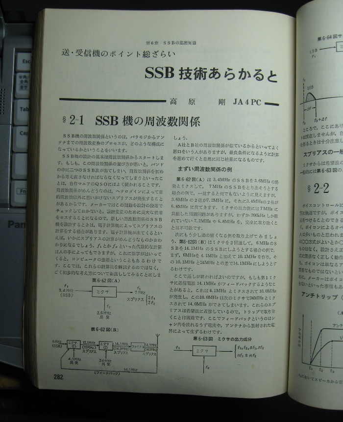 SSBﾊﾝﾄﾞﾌﾞｯｸ-2