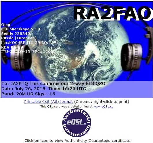 RA2FAOのe-QSL