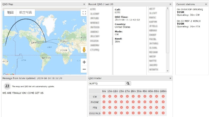Realtime log