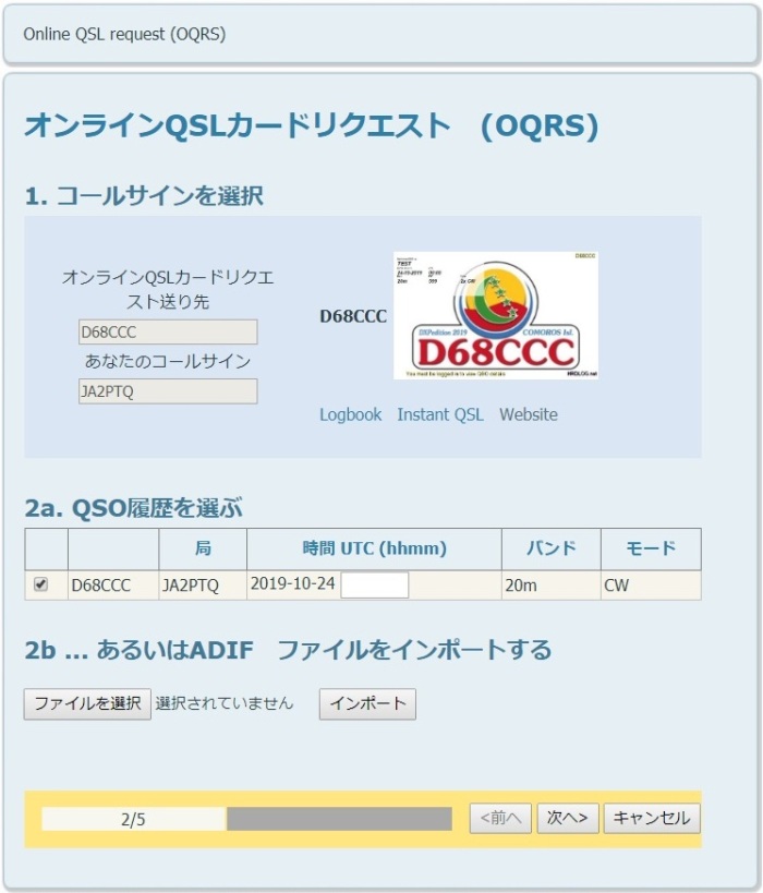 OQRS