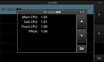 IC-7610　その4【Version 1.05】