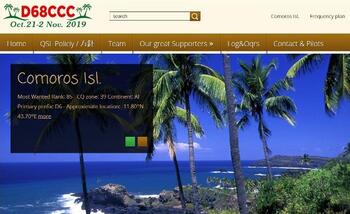 DXを楽しんでいます　その35【Comoros D68CCC】