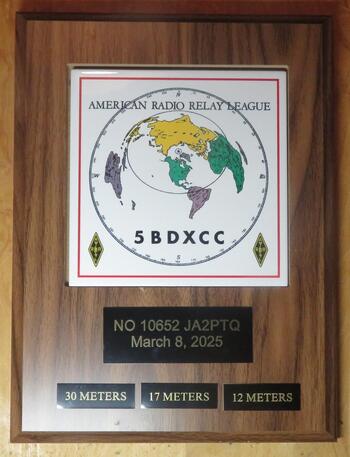 DXを楽しんでいます　その151【Legacy Wood Plaque  5 BAND DXCC Award】
