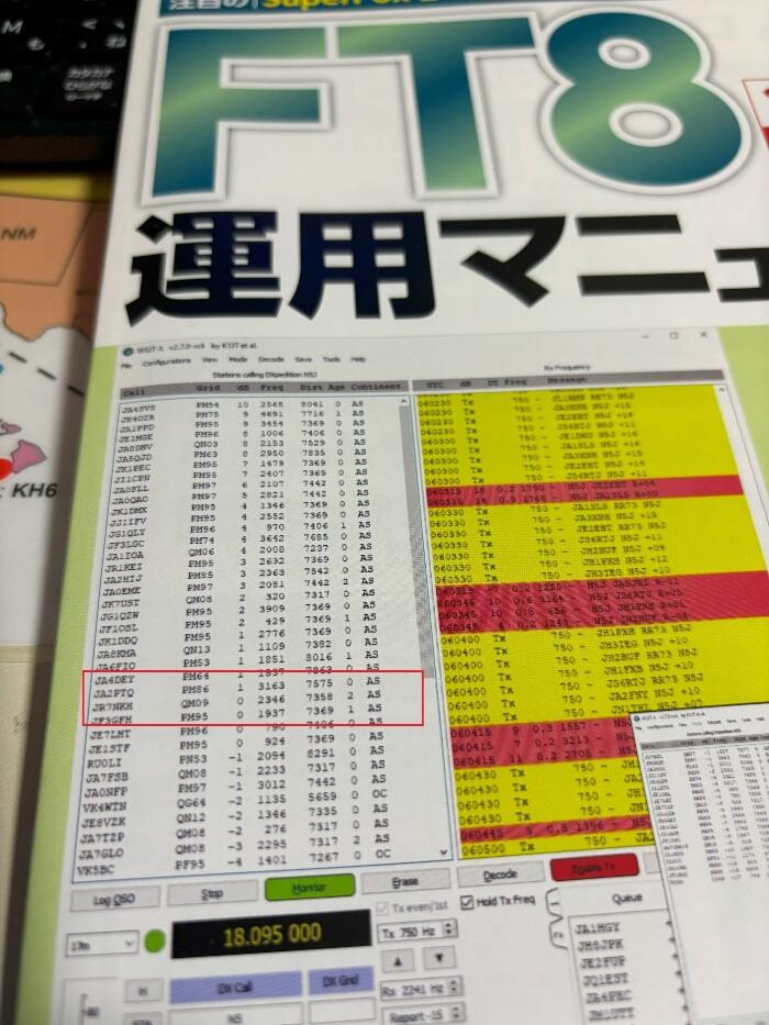 DXを楽しんでいます　その145【CQ ham radio 2024年 9月号　付録表紙にﾛｸﾞｲﾝ　N5J：JA2PTQ】
