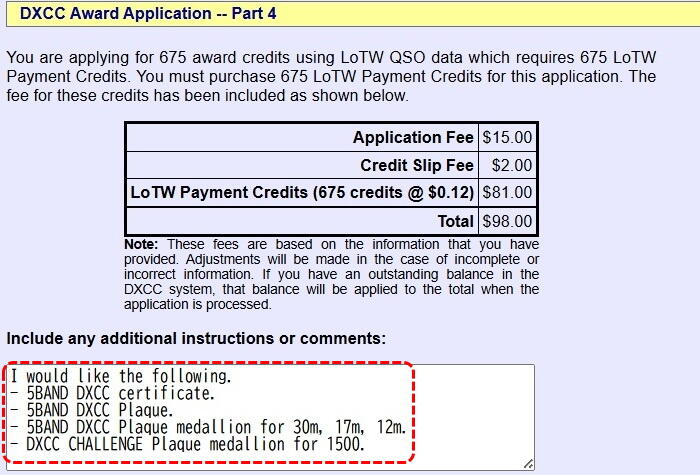 DXを楽しんでいます　その147【LoTWｱﾜｰﾄﾞ申請　5BAND DXCC & DXCC CHALLENGE】