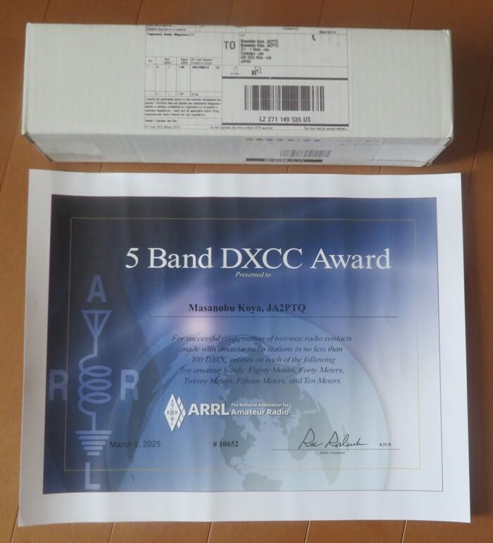 DXを楽しんでいます　その149【Certificate shipping　5BAND DXCC Award】