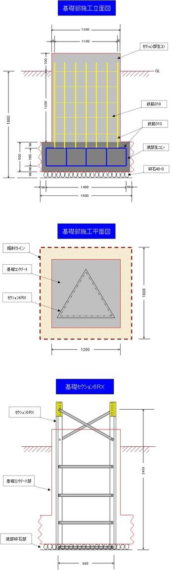 タワー建設日記　その６　【基礎部施工図】