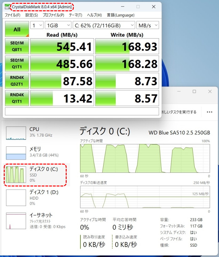 SSD速度測定